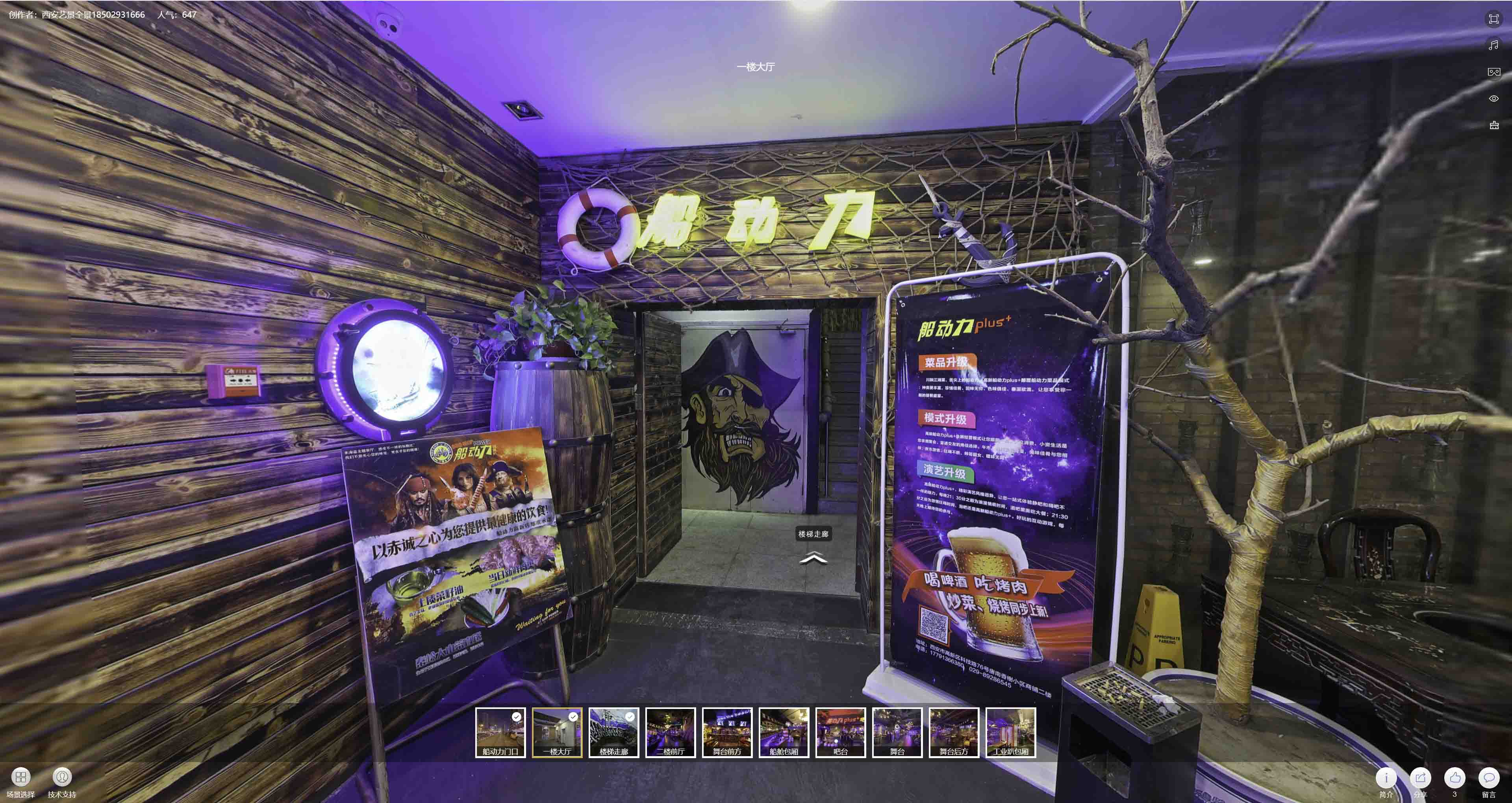 革吉VR全景拍摄与虚拟现实技术：区别、联系及其在各行业的应用前景